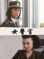 《朋友夫妇:交换》4在线观看
